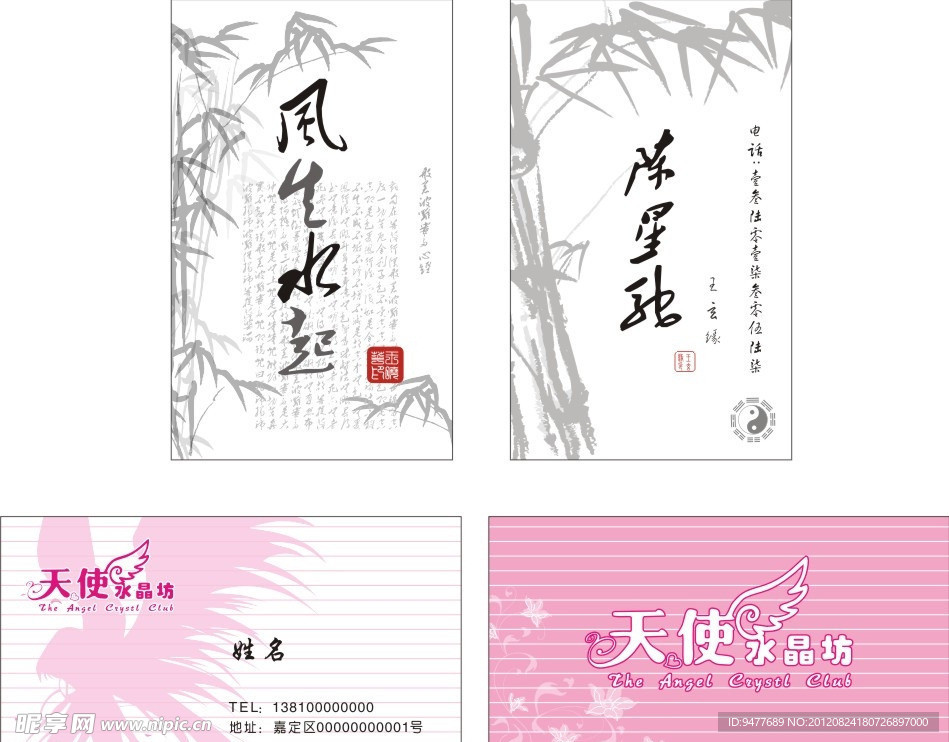 名片