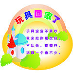 幼儿园展板