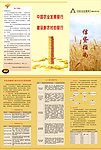 农业发展银行信贷指南