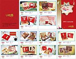 中秋宣传册