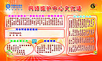 文化墙