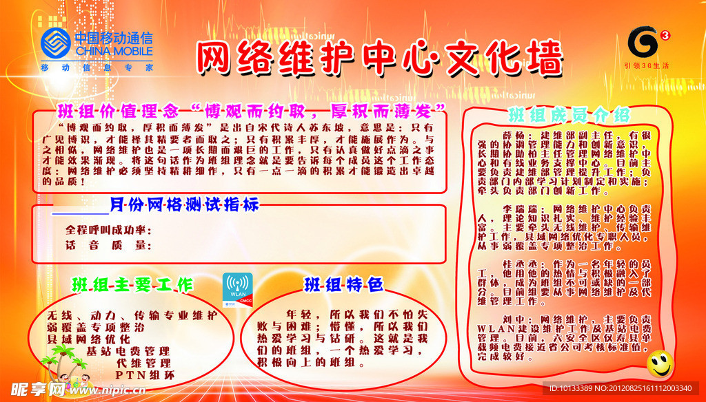 文化墙