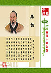 中医养生