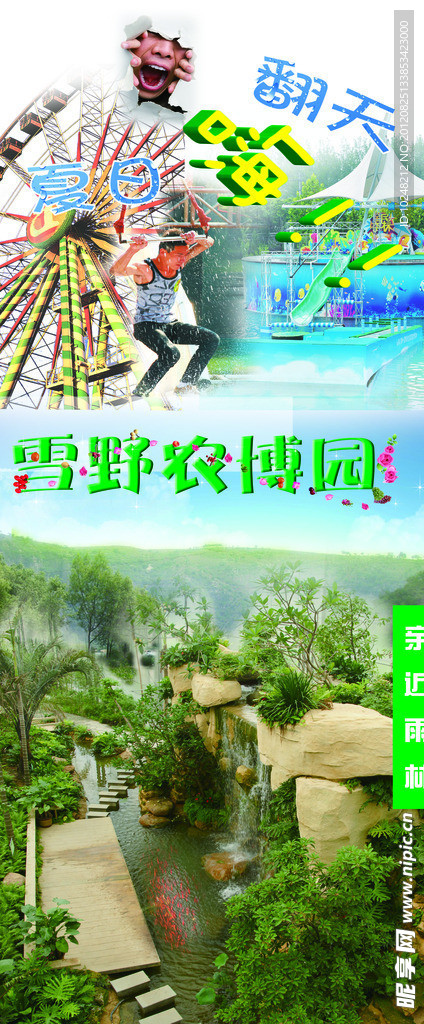 旅游展架