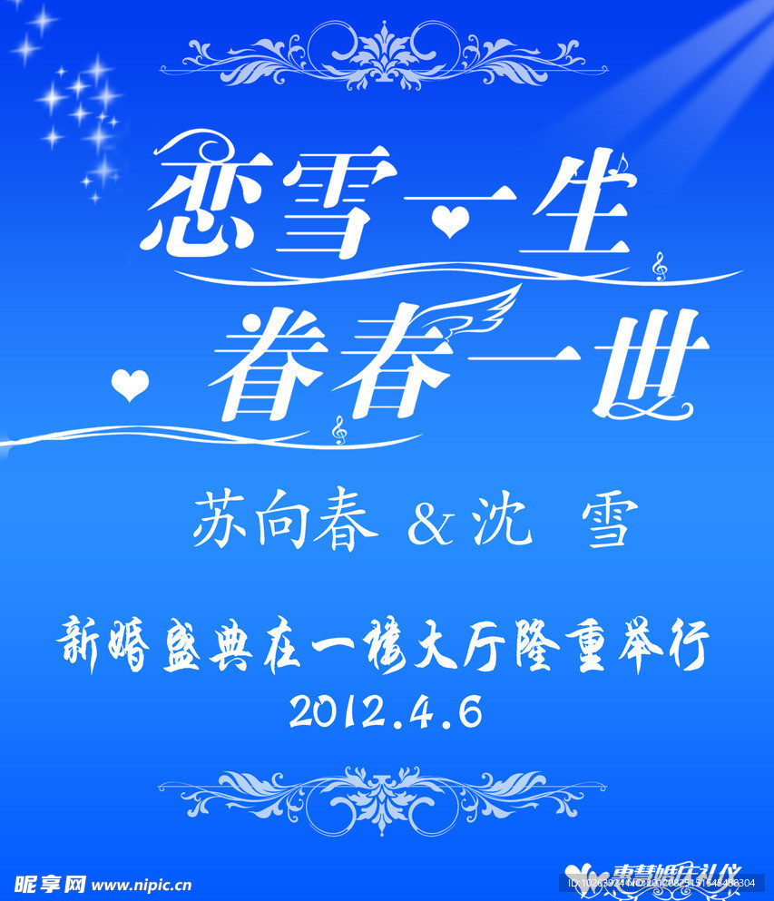 婚庆引导牌