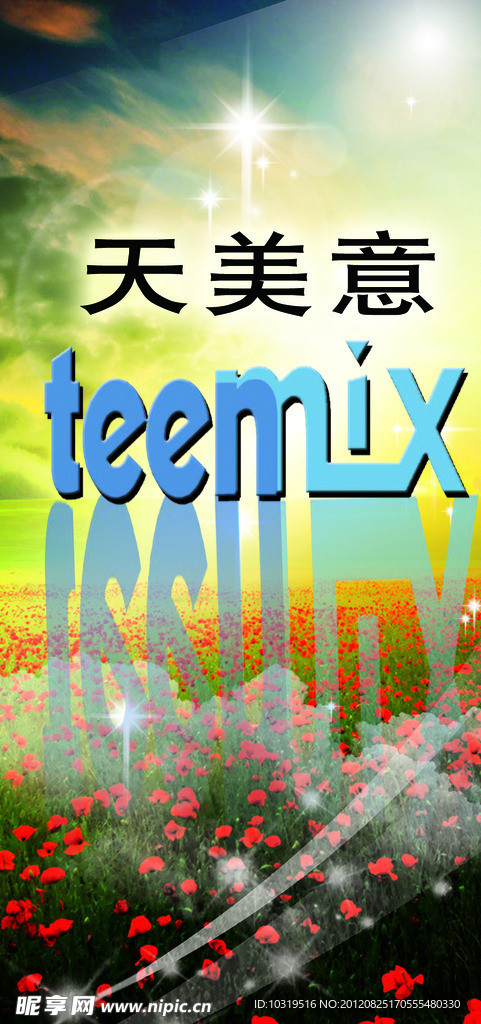 天美意