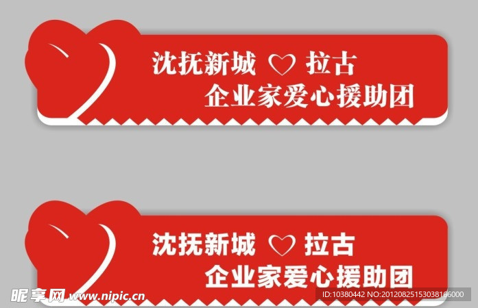 胸牌