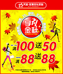 中秋享礼