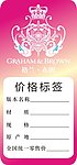 价格标签