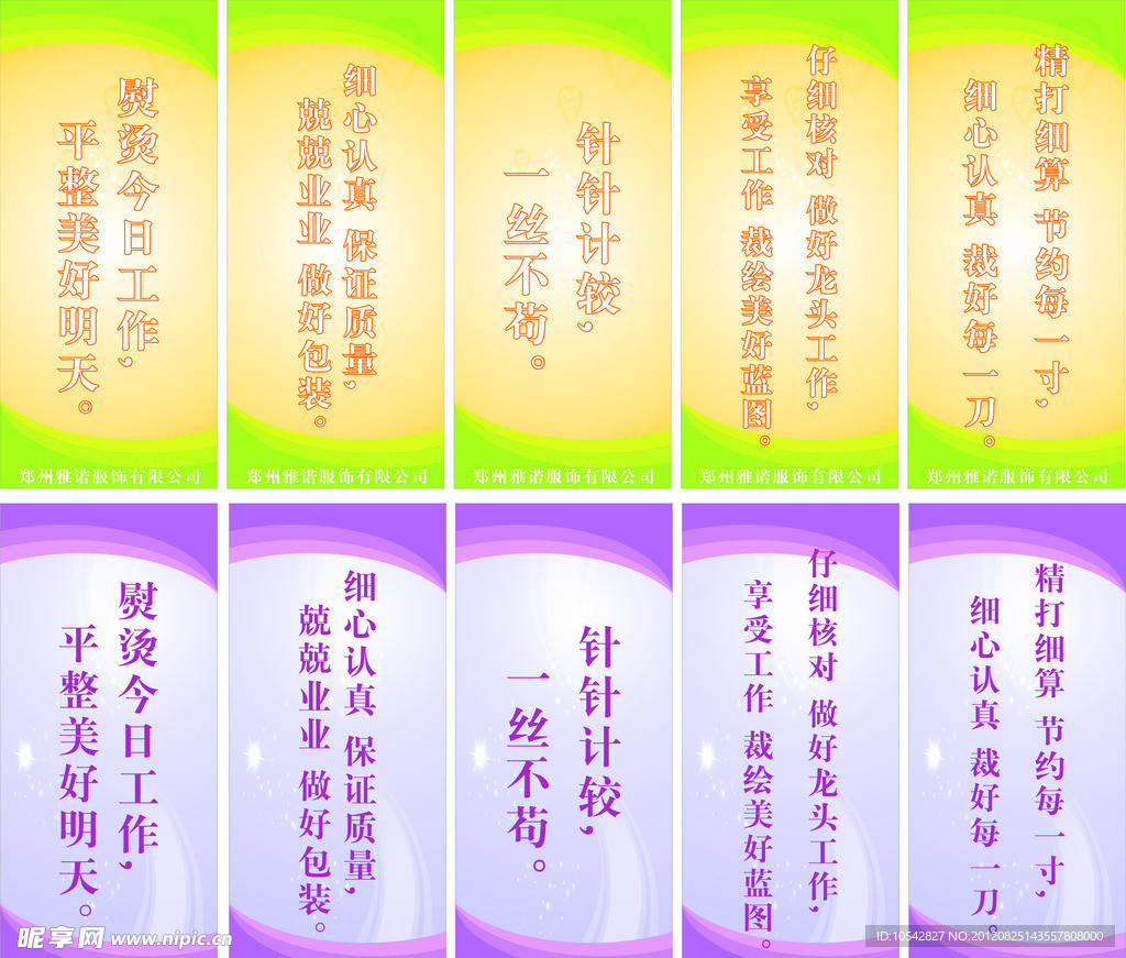 企业文化展板