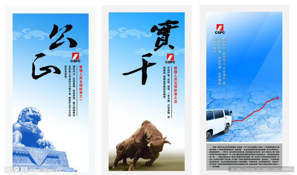 企业文化