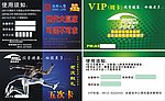 五次卡