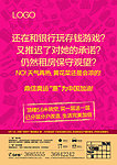 住宅DM单