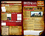 企业文化报纸