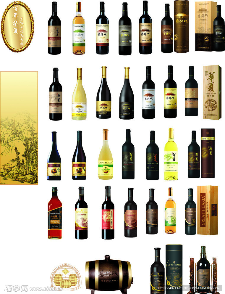 品牌葡萄酒系列