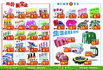 降到您心动