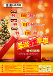 圣诞狂享夜