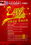 影院周年庆