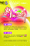 影院促销活动