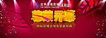 开业庆典背板