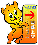 楼层指示板