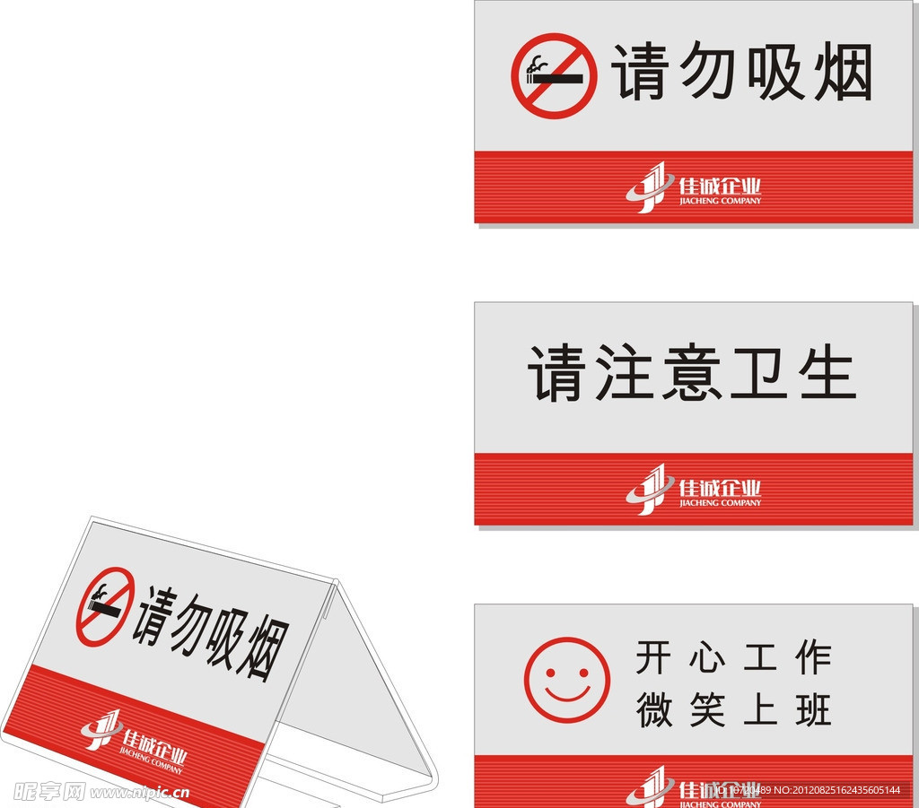 公共标识