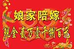 娘家陪嫁