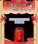 谢师宴地堆画面