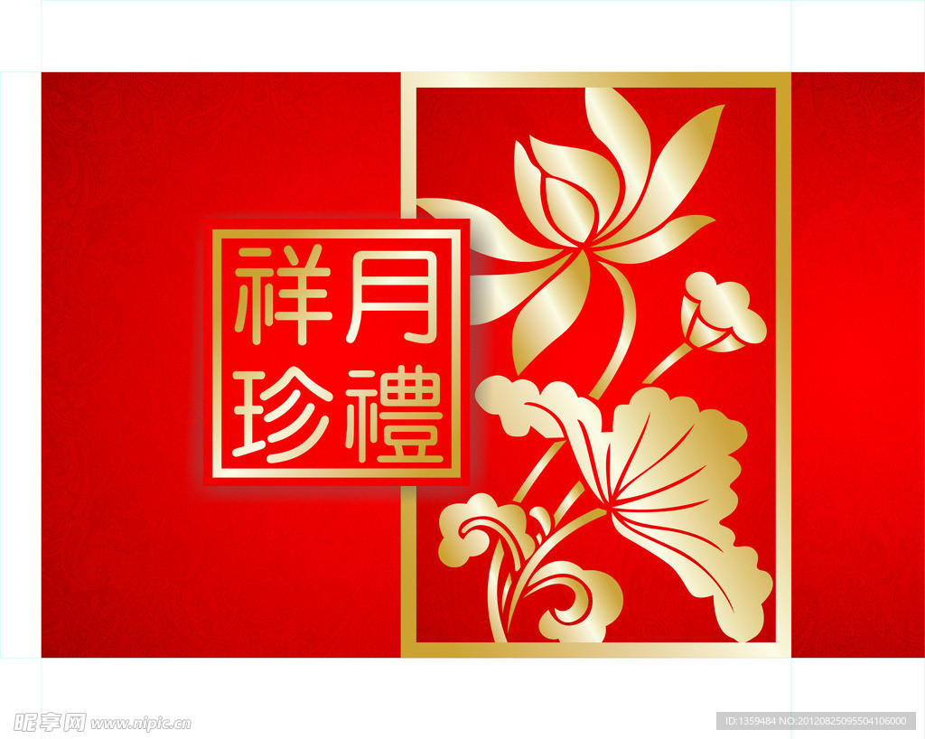 中秋