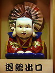 日本东京某餐厅出口标识