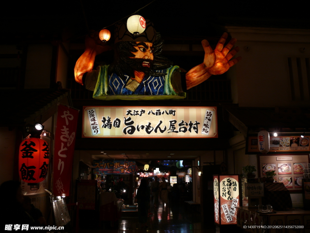 日本东京某餐厅夜晚外景