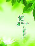 健康清凉展板
