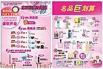 化妆品海报