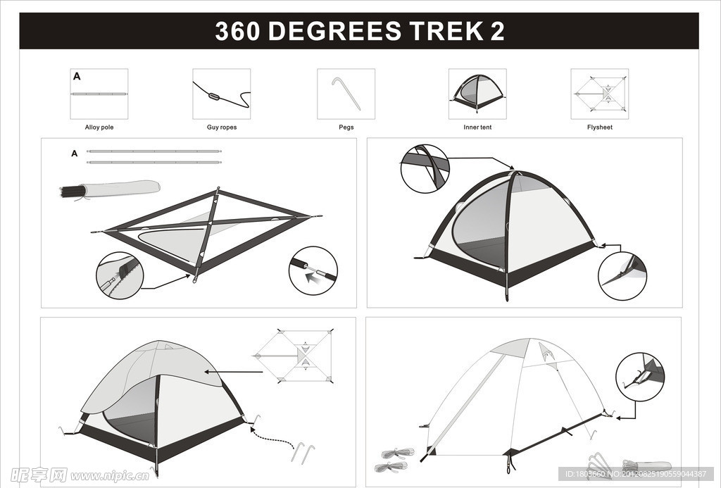 360 trek2帐篷安装