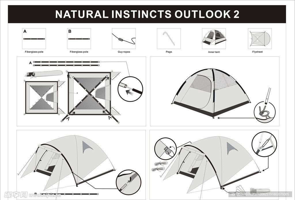 outlook2帐篷安装