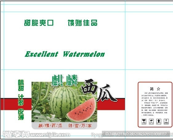 西瓜包装