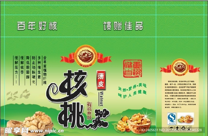 核桃包装