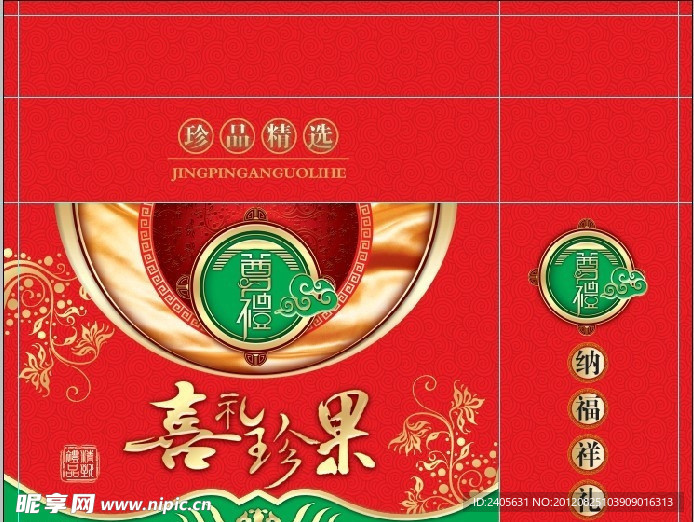 干果包装