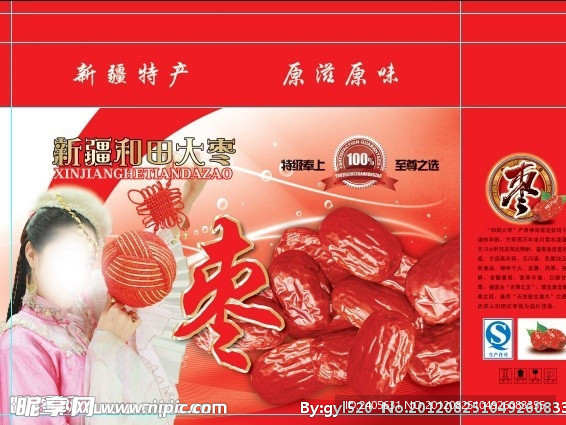 栆包装