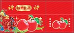 苹果包装