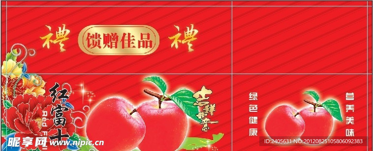 苹果包装