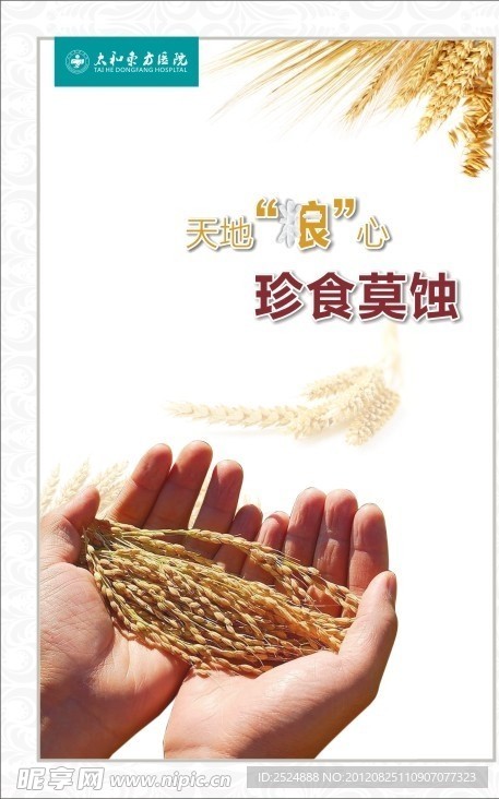医院会议室食堂文化