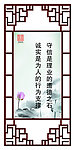 道德讲堂挂画