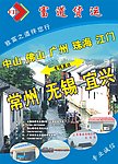 51找物流 中山富道物流