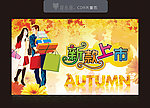 新款上市