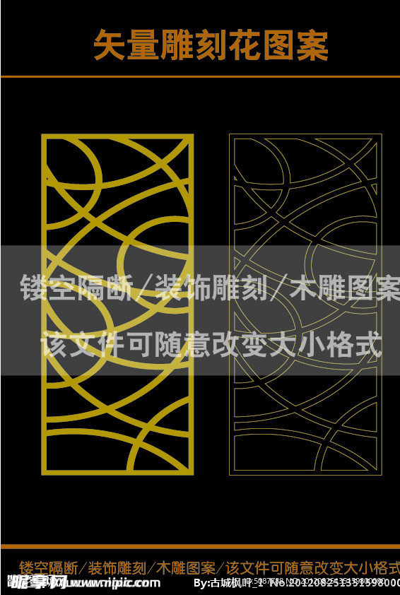 雕刻花