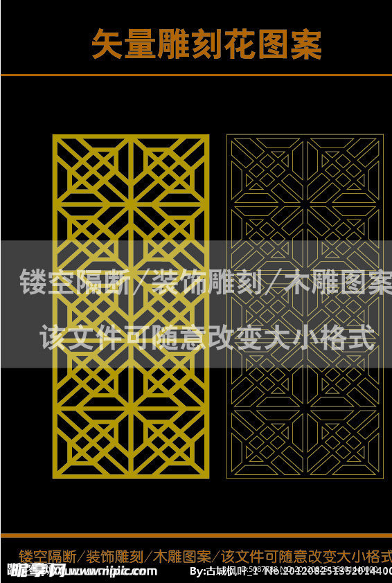 雕刻花