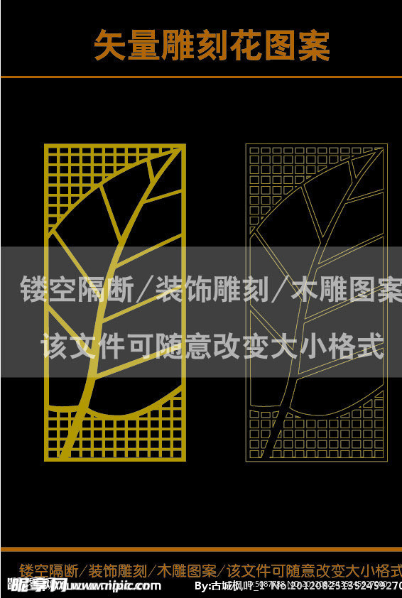 雕刻花