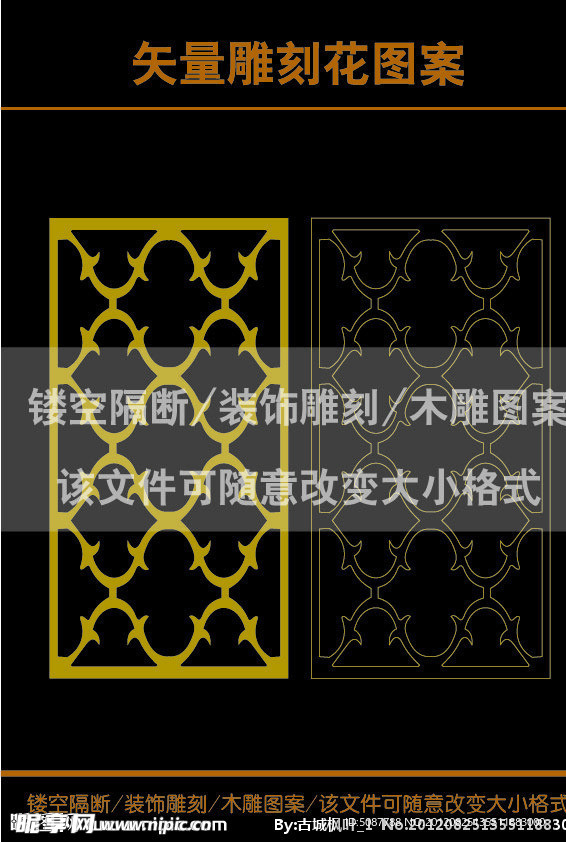 雕刻花
