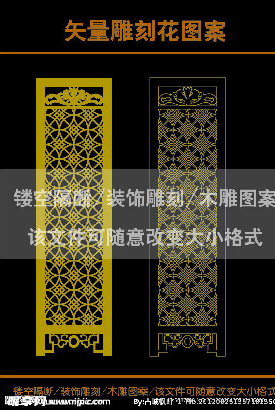 雕刻花